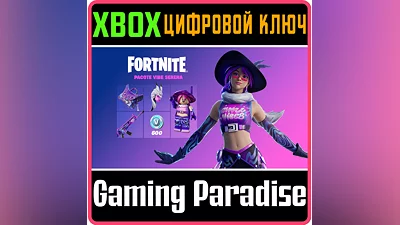 FORTNITE - CHILL VIBEZ PACK XBOX КЛЮЧ