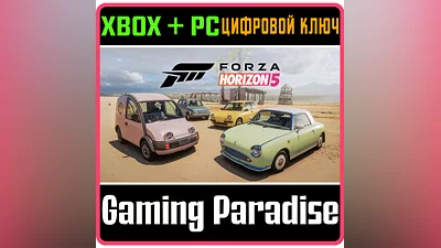 FORA HORIZON 5 NISSAN RETRO RIDES CAR PAC  XBOX КЛЮЧ