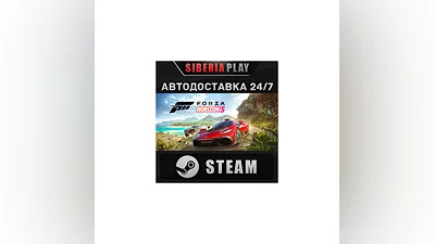 Forza Horizon 5 - Standard Edition STEAM RU/UA/KZ/СНГ