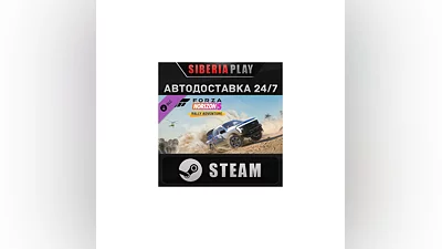 Forza Horizon 5 Rally Adventure DLC   STEAM   RU