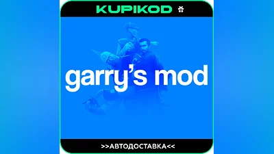 Garry's Mod STEAM GIFT   AUTO  RU/KZ/CIS/UAH