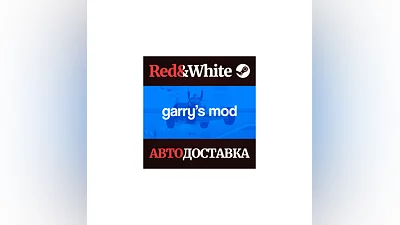 Garry's Mod * STEAM РОССИЯ АВТОДОСТАВКА