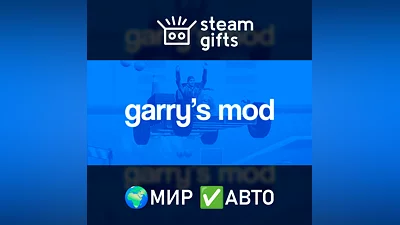 Garry's Mod МИР АВТО