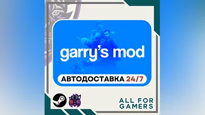 Garry's Mod Steam GIFT  Авто  RU