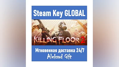 Killing Floor 2 (Steam ключ)   REGION FREE/GLOBAL +