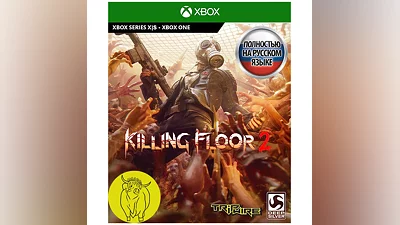 Killing Floor 2 XBOX ONE / Series X|S Ключ  +RUS