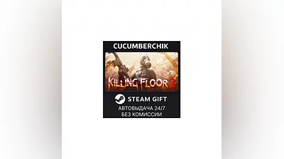 Killing Floor 2 STEAM GIFT AUTO RU+МИР