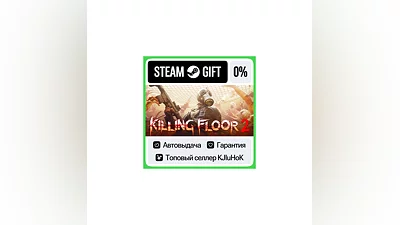 Killing Floor 2 - Standard/Deluxe STEAM GIFT•RU ️АВТО