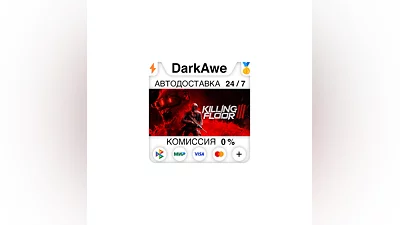 Killing Floor 3 +ВЫБОР STEAM•RU  ️АВТОДОСТАВКА  0%