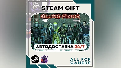 Killing Floor  Steam GIFT  Авто  RU