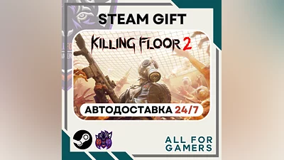 Killing Floor 2 Steam GIFT  Авто  RU