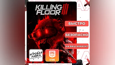 Killing Floor 3 | Epic Games