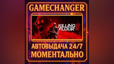 Killing Floor 3 ️AUTO STEAM GIFT 24/7