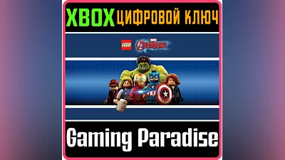 LEGO Marvel&acute;s Avengers XBOX ONE/X|S КЛЮЧ