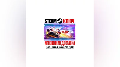 LEGO 2K Drive Awesome Edition +8 DLC Steam Ключ РФ+Мир