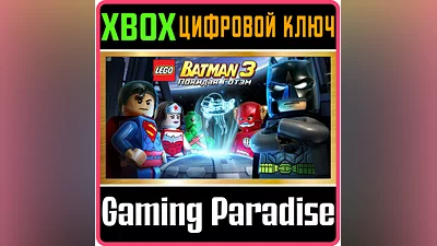 LEGO BATMAN 3: BEYOND GOTHAM DELUXE EDITION XBOX КЛЮЧ