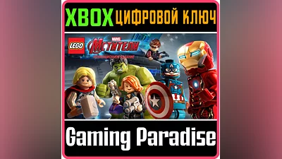 LEGO MARVEL’S AVENGERS DELUXE EDITION XBOX ONE/X|S