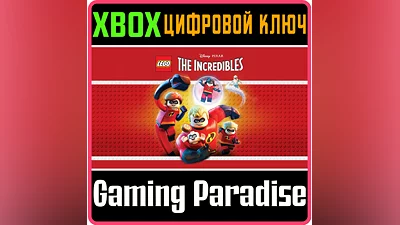 LEGO THE INCREDIBLES XBOX ONE/X|S КЛЮЧ