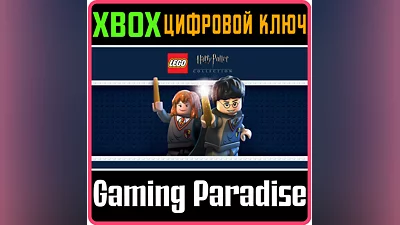 LEGO HARRY POTTER COLLECTION XBOX ONE/X|S КЛЮЧ
