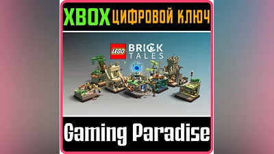 LEGO BRICKTALES XBOX ONE/X|S КЛЮЧ