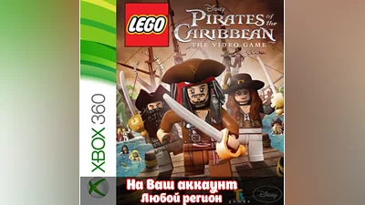 LEGO Пираты Карибского Моря (XBOX)