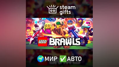 LEGO Brawls МИР АВТО