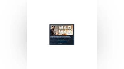 Mad Max STEAM KEY РОССИЯ+СНГ СТИМ КЛЮЧ ЛИЦЕНЗИЯ