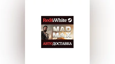 Mad Max * STEAM РОССИЯ АВТОДОСТАВКА