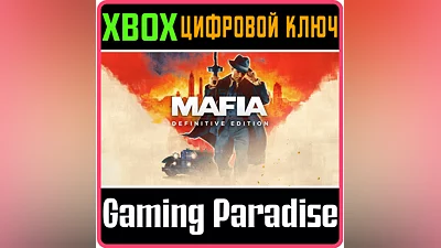 MAFIA: DEFINITIVE EDITION XBOX ONE/X|S КЛЮЧ