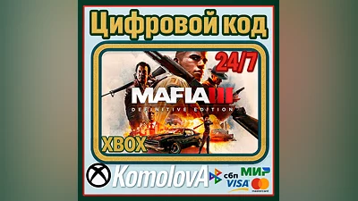 Mafia III: Definitive Edition XBOX КЛЮЧ + GIFT