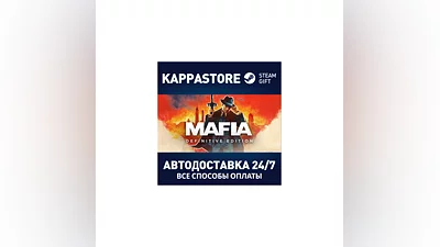 Mafia: Definitive Edition | Steam Россия