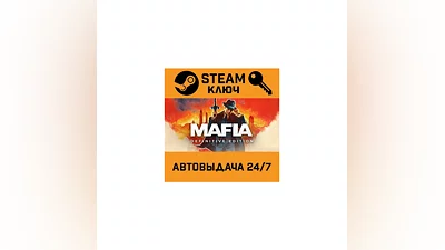 Mafia: Definitive Edition. STEAM-ключ Россия (Global)