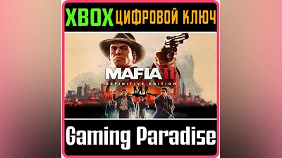 Mafia II: Definitive Edition XBOX ONE/X|S КЛЮЧ