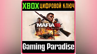 Mafia III: Definitive Edition XBOX ONE/X|S КЛЮЧ
