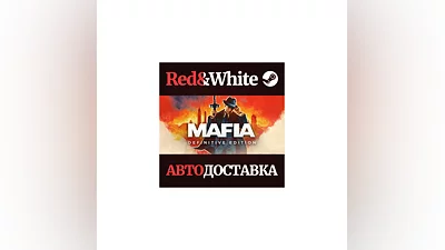 Mafia: Definitive Edition * STEAM РОССИЯ АВТОДОСТАВКА