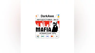 Mafia STEAM•RU  ️АВТОДОСТАВКА  0%