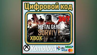 METAL GEAR SURVIVE XBOX ONE / SERIES X|S / КЛЮЧ