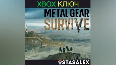 METAL GEAR SURVIVE XBOX ONE & SERIES X|S КЛЮЧ