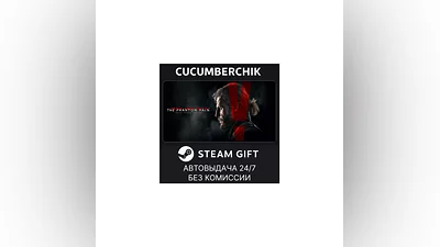 METAL GEAR SOLID V: THE PHANTOM PAIN STEAM GIFT RU+МИР