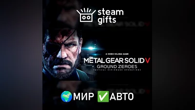 METAL GEAR SOLID V: GROUND ZEROES МИР АВТО