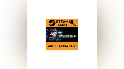 Metal Gear Solid V: Ground Zeroes. STEAM-ключ Global