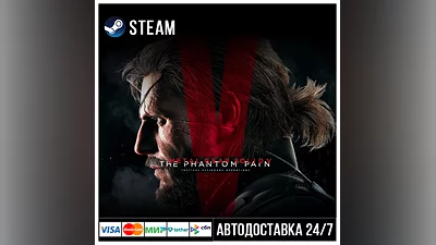 METAL GEAR SOLID V: THE PHANTOM PAIN СТИМ Steam Gift