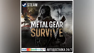 Metal Gear Survive СТИМ Steam Gift