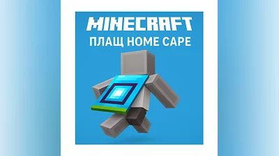 Minecraft Home Cape Java/Bedrock Region Free/Global