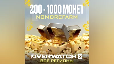 Battle.net Overwatch 2 код 200, 500 и 1000 Монет