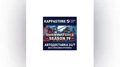 Overwatch  2 - Набор «Вторжение» АВТОДОСТАВКА Steam RU