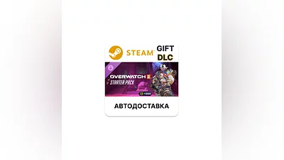 Overwatch 2 стартовый набор 19-го сезона Steam DLC РУ