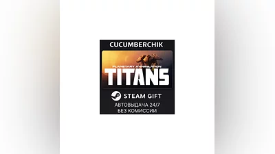 Planetary Annihilation: TITANS STEAM GIFT AUTO RU+МИР