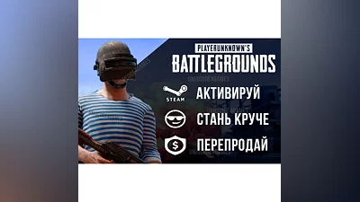 Продаётся синяя тельняшка pubg mail.ru(steam код)