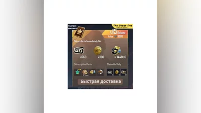 (по ID) PUBG MOBILE Prime plus | Royal Pass 24/7